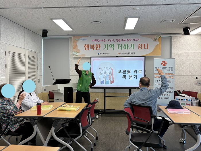 지역사회 인지활동 프로그램- 동구치매안심센터 연계